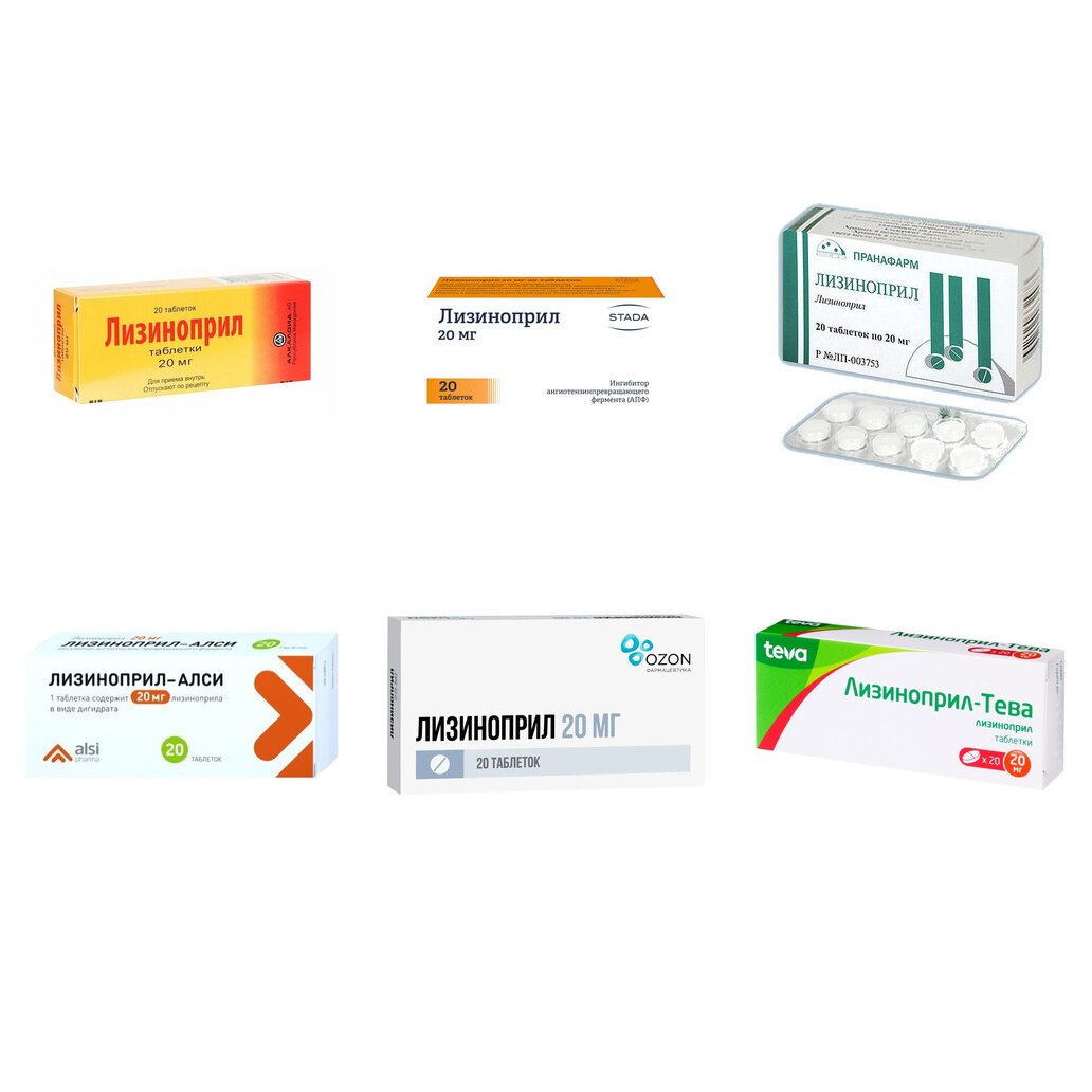 Лизиноприл таблетки 20 мг 20 шт. (любой производитель)