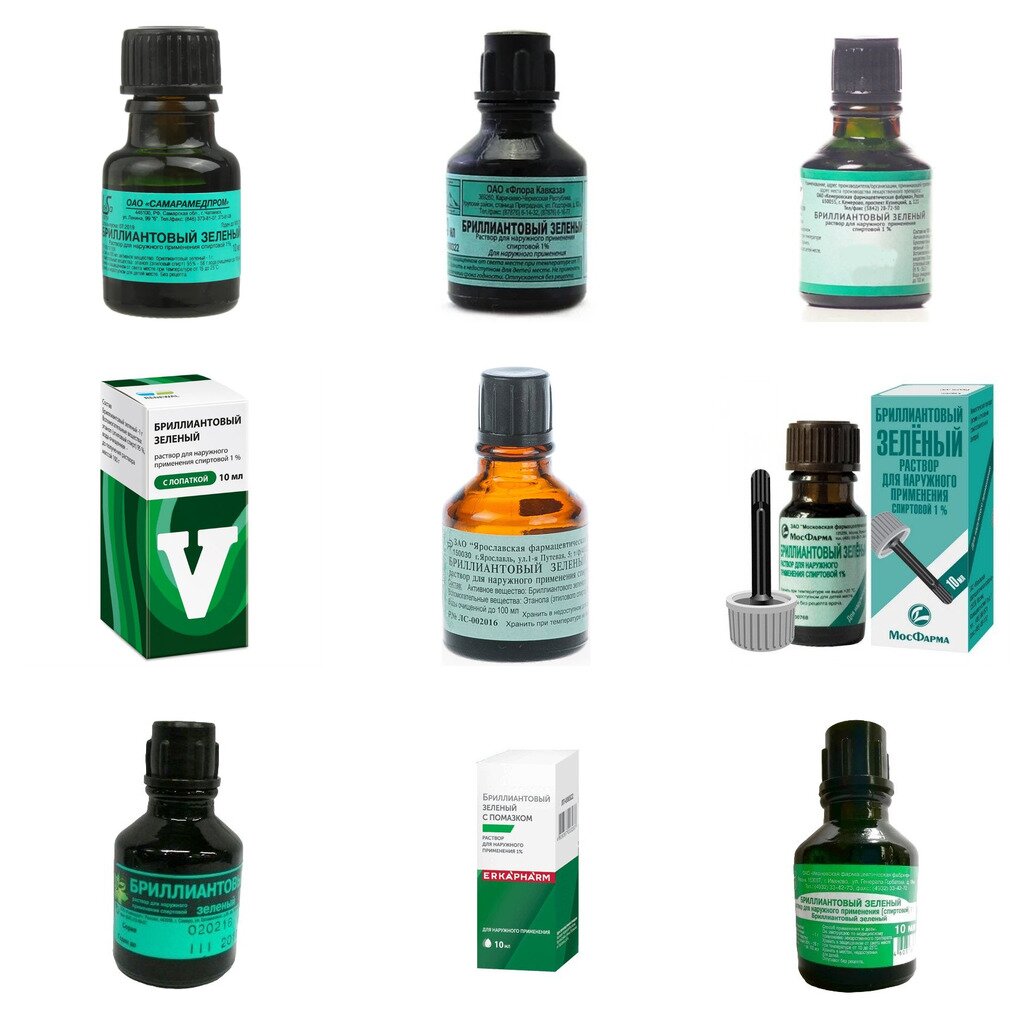 Бриллиантовый зеленый раствор спиртовой 1% 10 мл (любой производитель)
