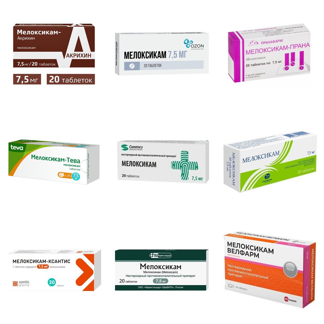 Мелоксикам таблетки 7,5 мг 20 шт. (любой производитель)