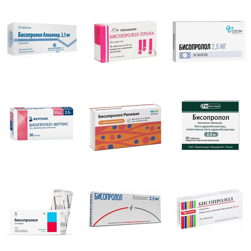 Бисопролол таблетки 2,5 мг 30 шт. (любой производитель)
