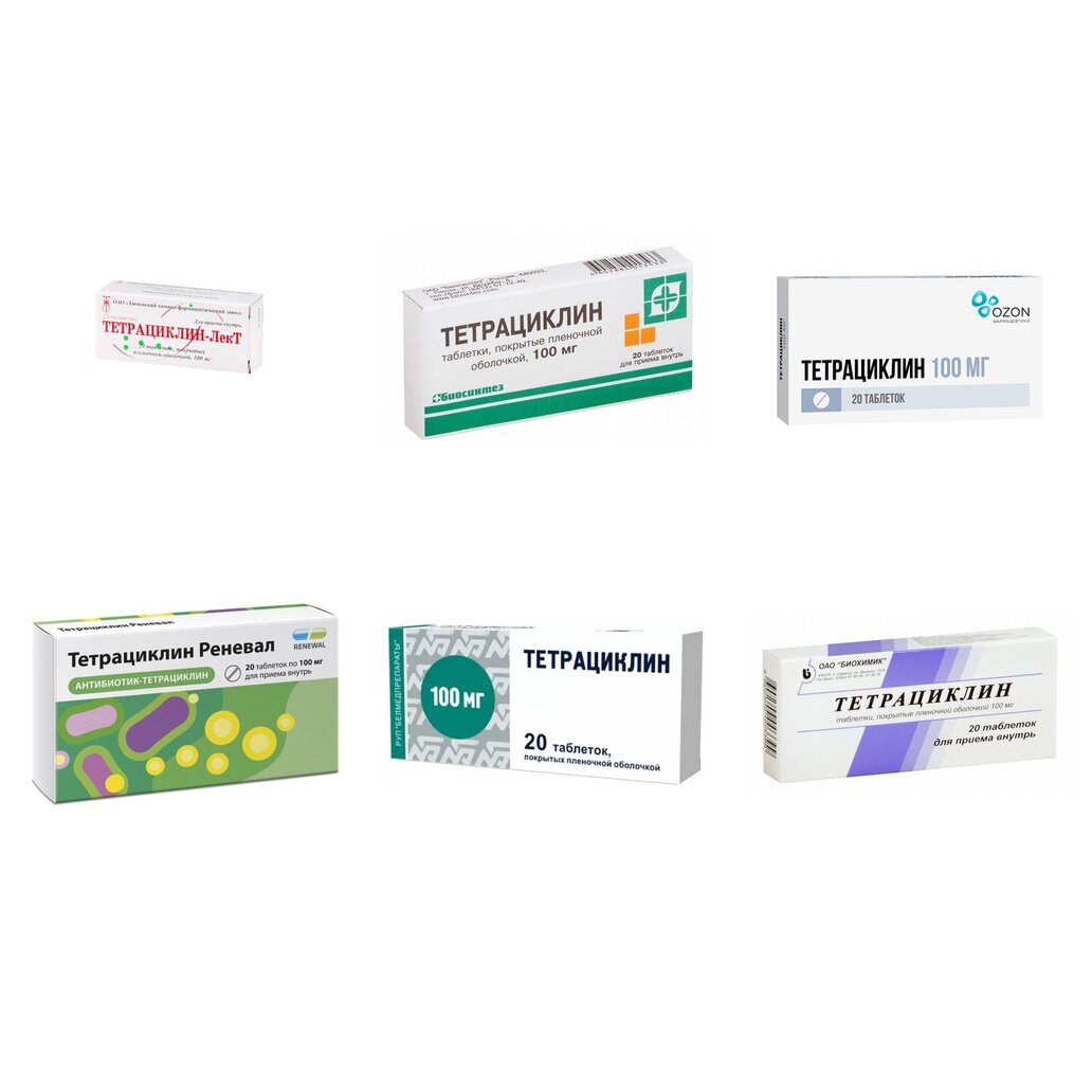 Тетрациклин таблетки 100 мг 20 шт. (любой производитель)