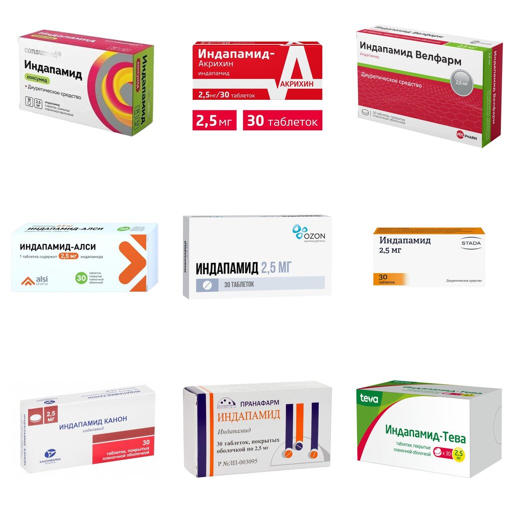 Индапамид таблетки 2,5 мг 30 шт. (любой производитель)