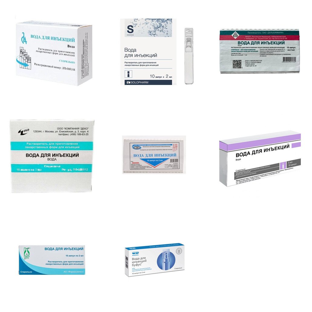 Вода для инъекций 2 мл ампулы 10 шт. (любой производитель)
