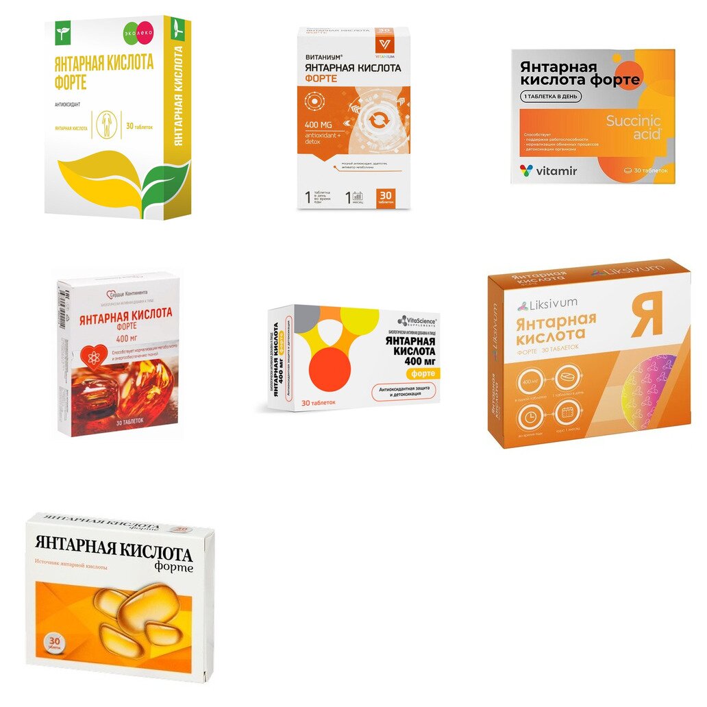 Янтарная кислота Форте таблетки 400 мг 30 шт. (любой производитель)