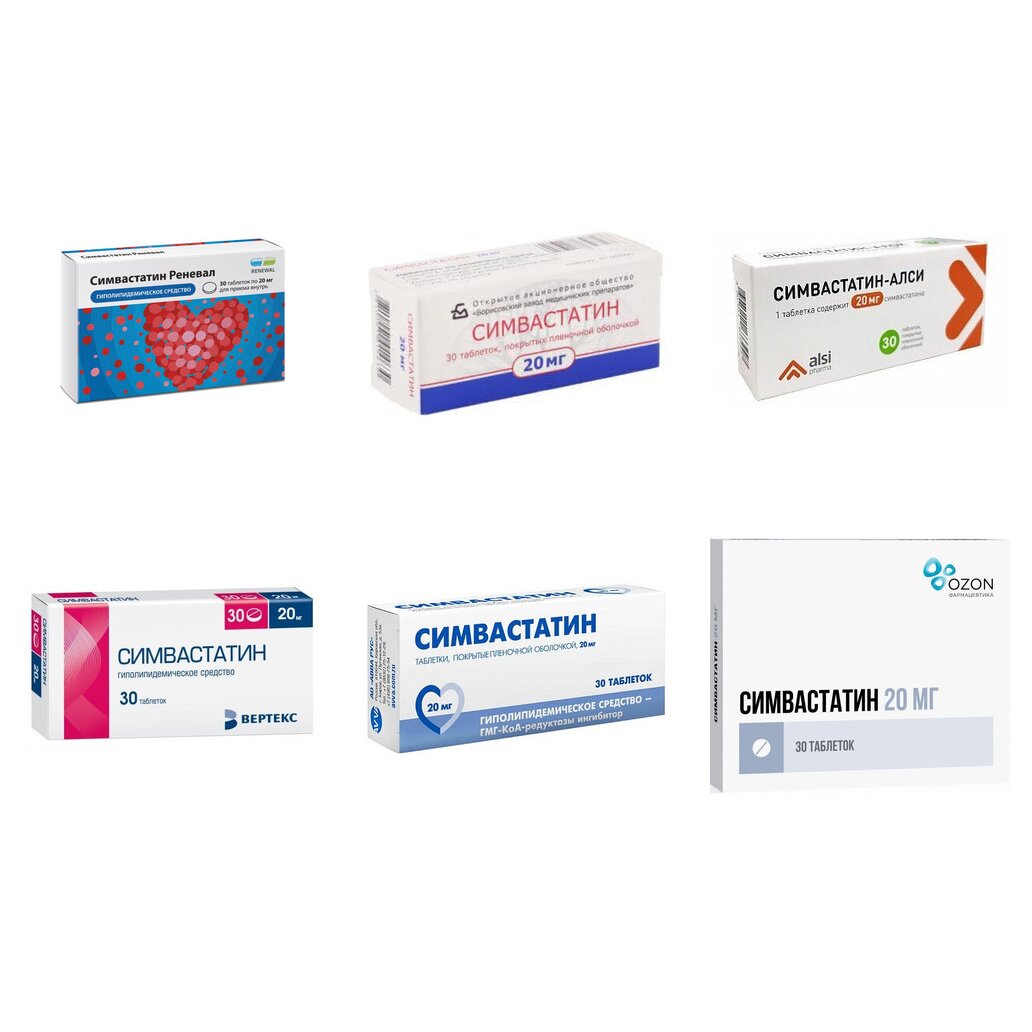 Симвастатин таблетки 20 мг 30 шт. (любой производитель)