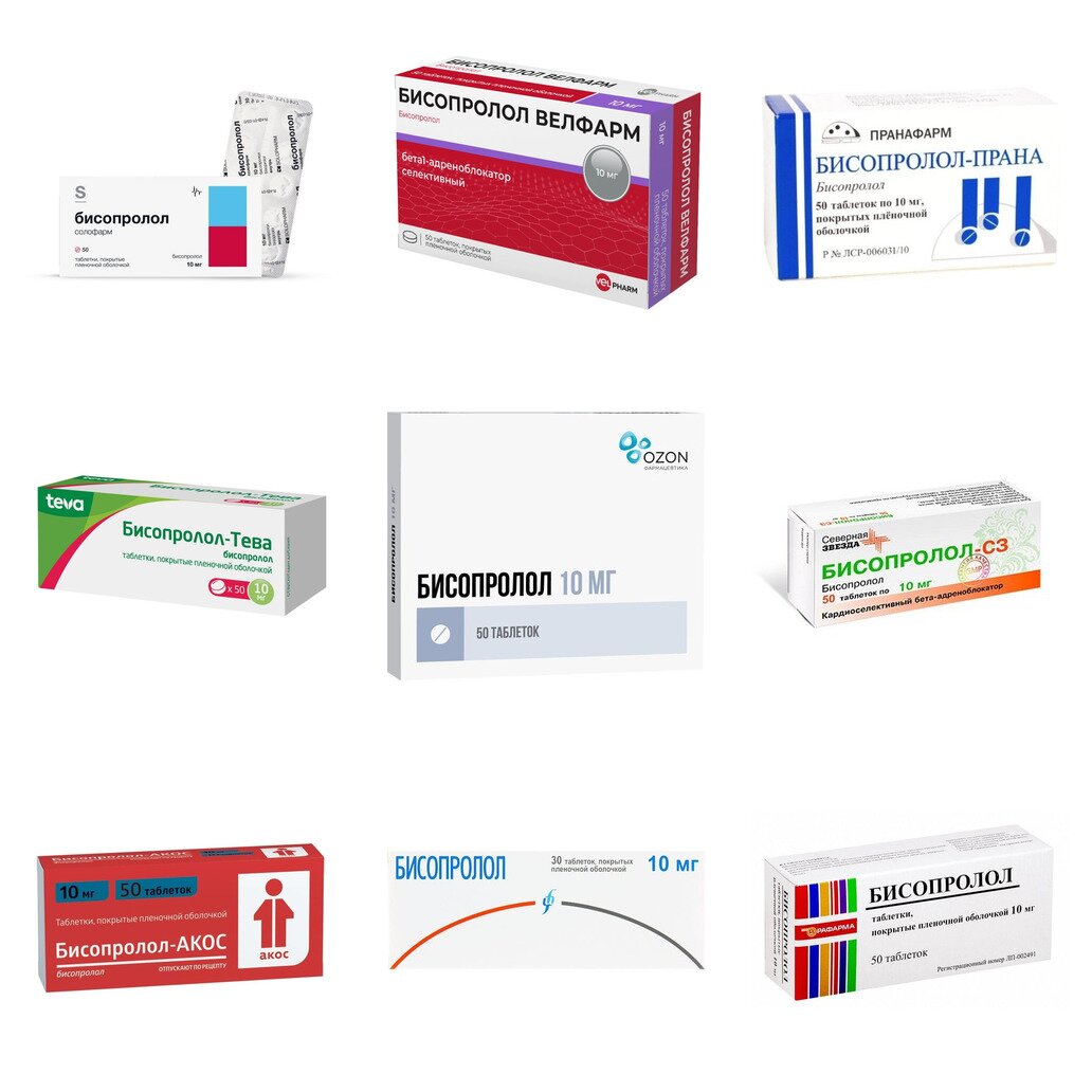 Бисопролол таблетки 10 мг 50 шт. (любой производитель)