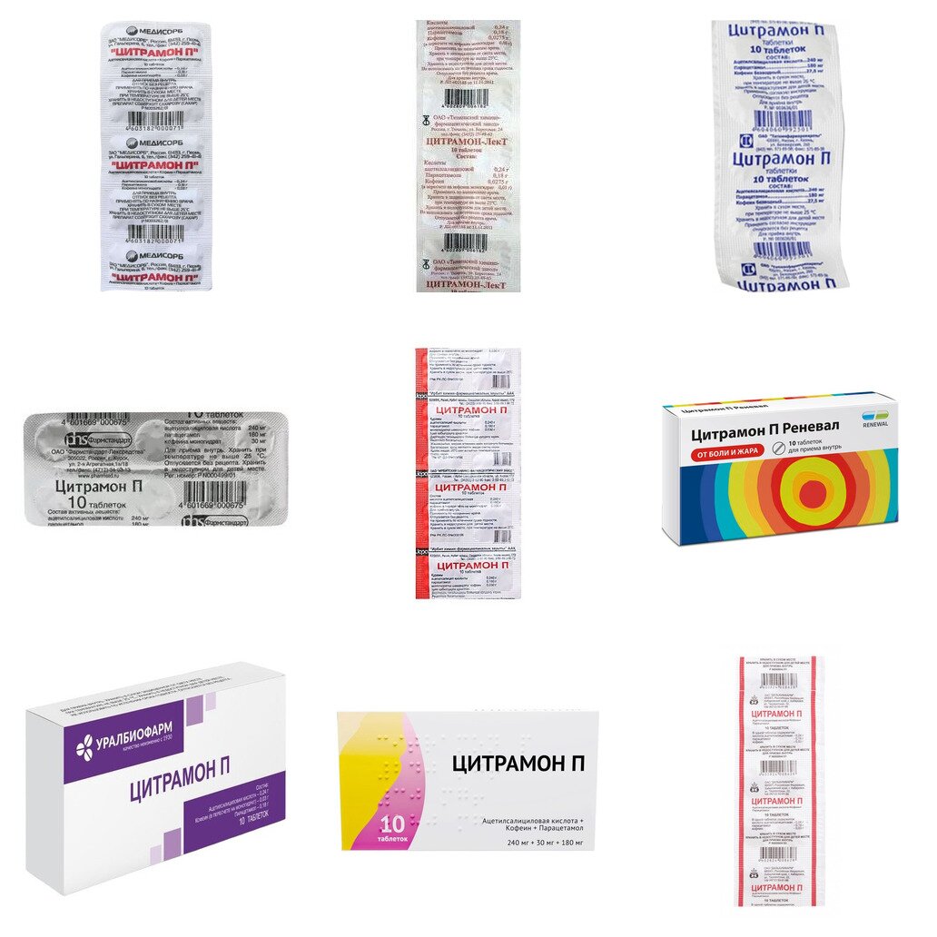 Цитрамон П таблетки 10 шт. (любой производитель)