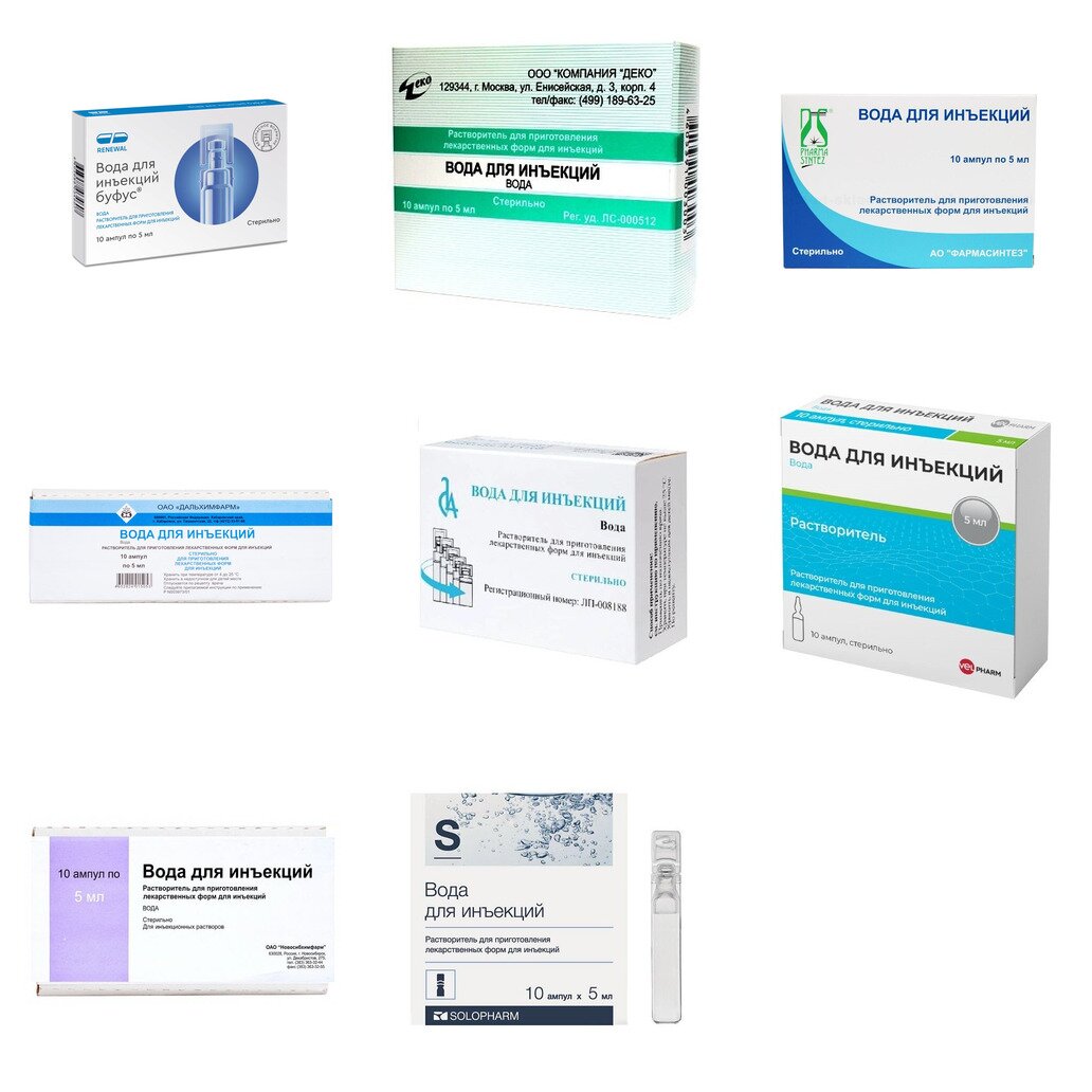 Вода для инъекций ампулы 5 мл 10 шт. (любой производитель)