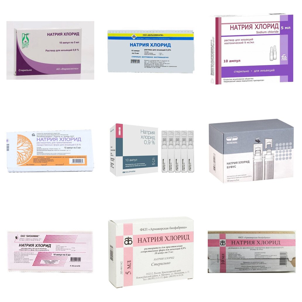 Натрия хлорид раствор для инъекций 0,9% 5 мл ампулы 10 шт. (любой производитель)