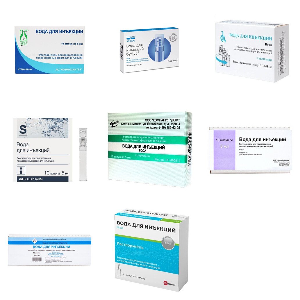 Вода для инъекций ампулы 5 мл 10 шт. (любой производитель)