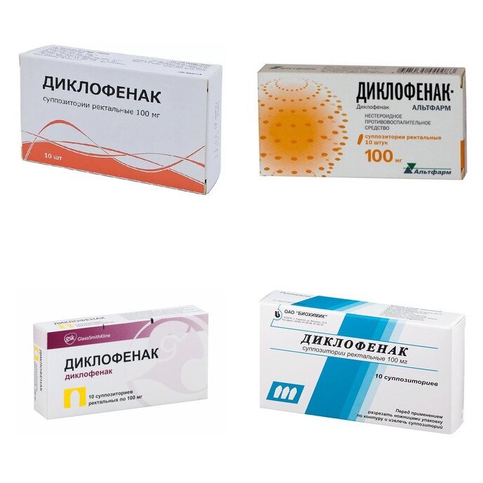 Диклофенак суппозитории ректальные 100 мг 10 шт. (любой производитель)