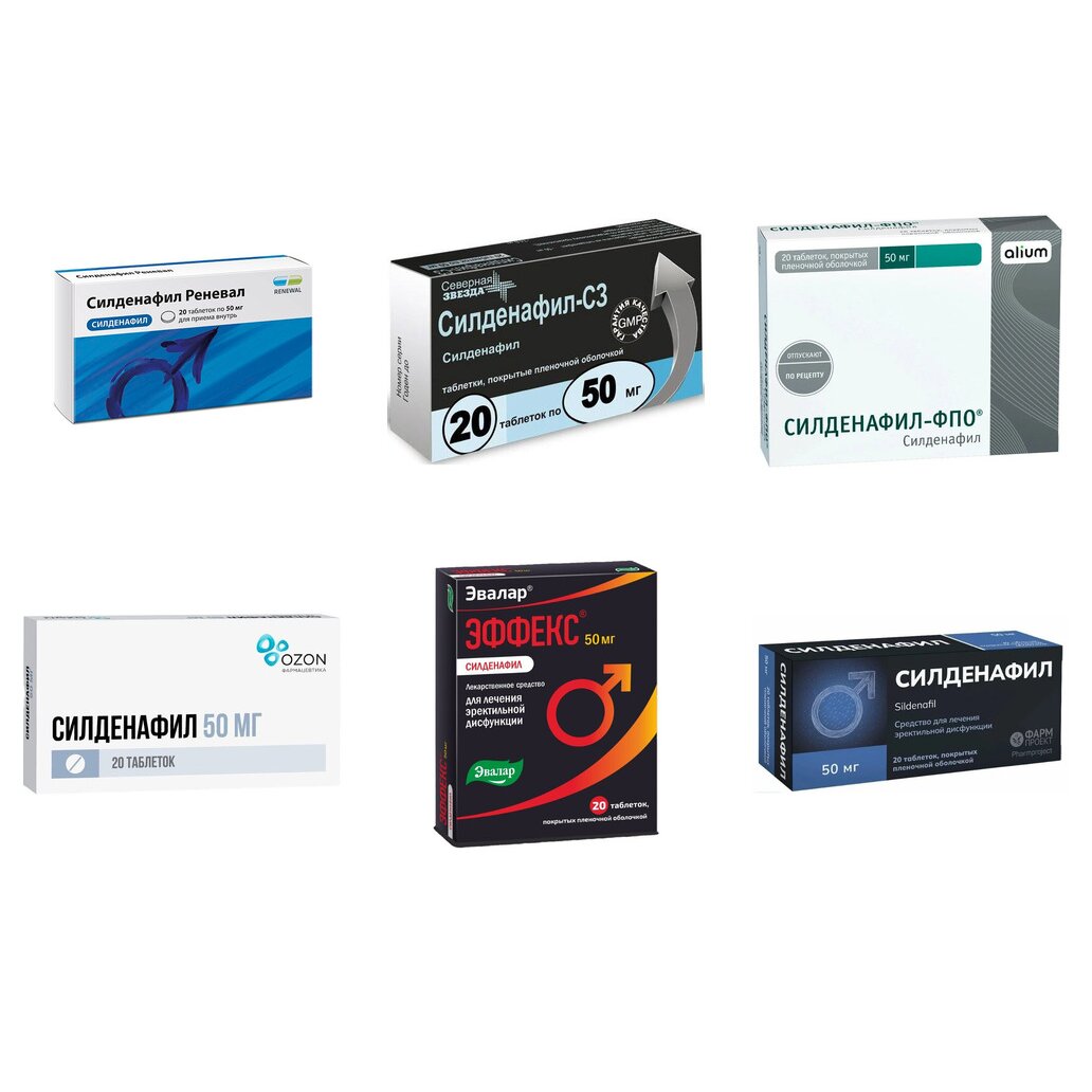 Силденафил таблетки 50 мг 20 шт. (любой производитель)