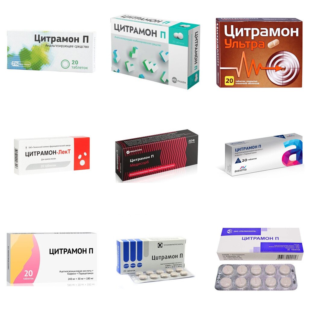 Цитрамон П таблетки 20 шт. (любой производитель)