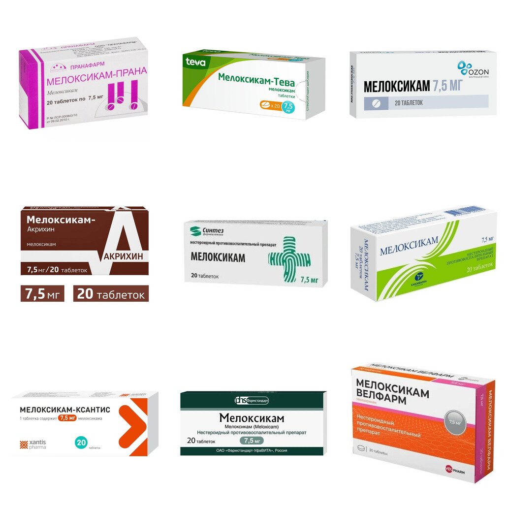 Мелоксикам таблетки 7,5 мг 20 шт. (любой производитель)