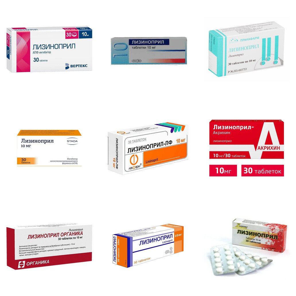 Лизиноприл таблетки 10 мг 30 шт. (любой производитель)