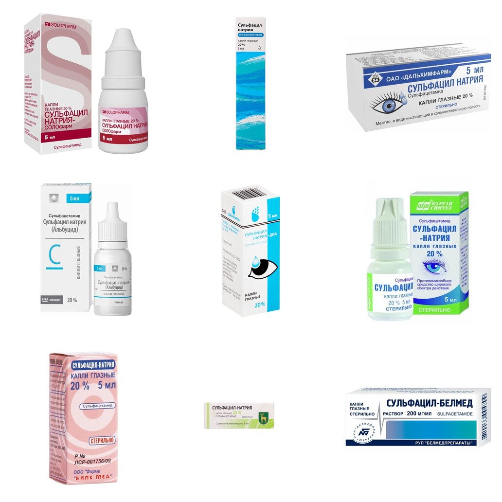 Сульфацил натрия (Альбуцид) капли глазные 20% 5 мл (любой производитель)