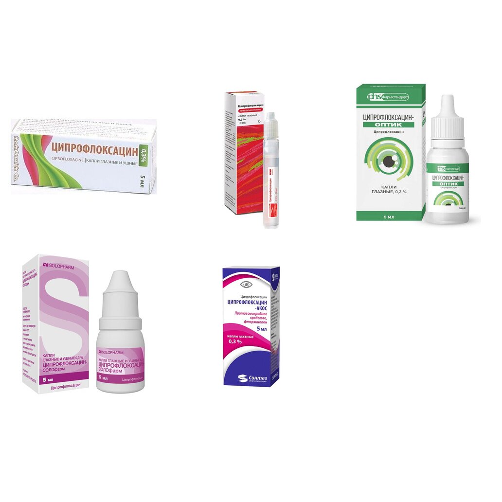 Ципрофлоксацин капли глазные 0,3% 5 мл (любой производитель)