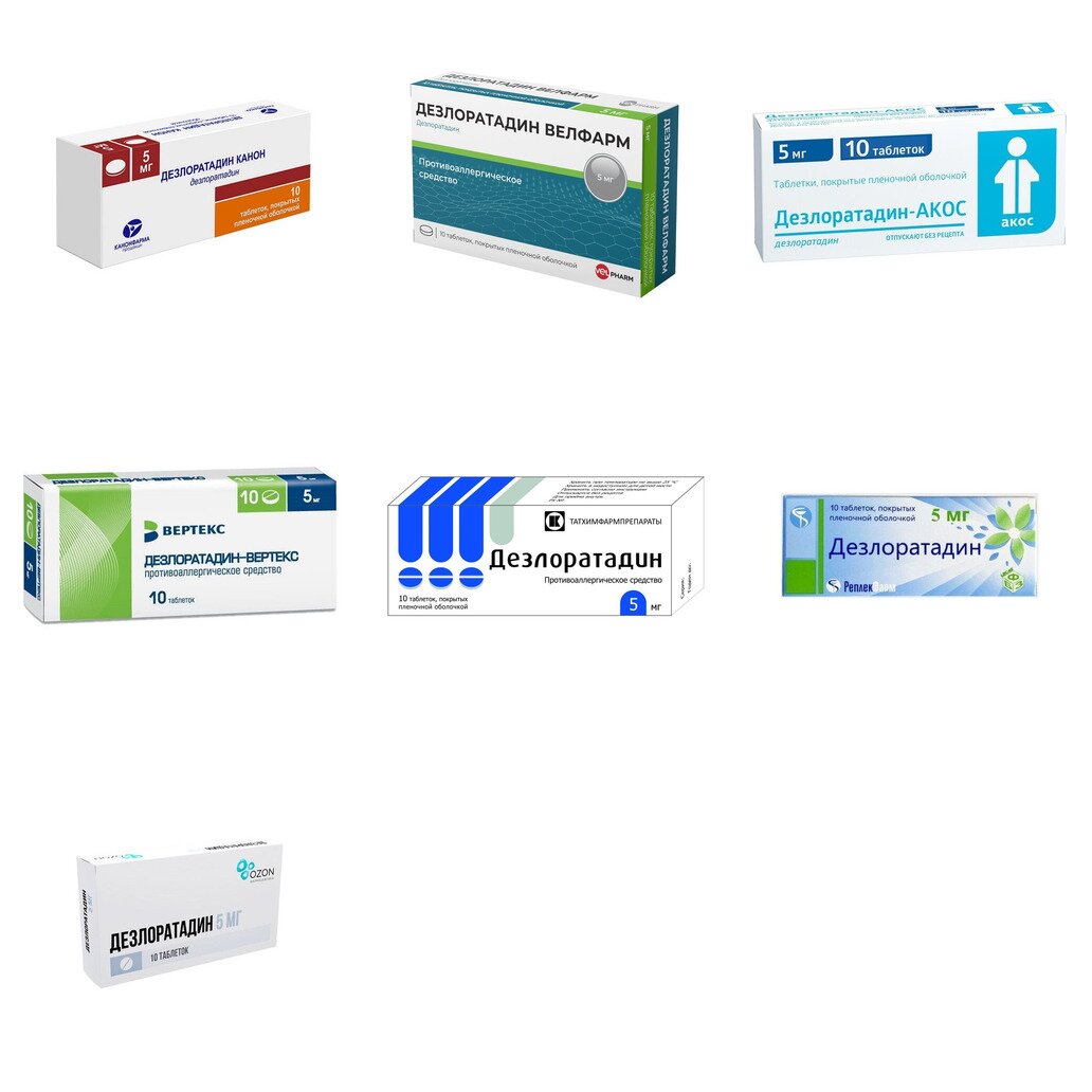 Дезлоратадин таблетки 5 мг 10 шт. (любой производитель)