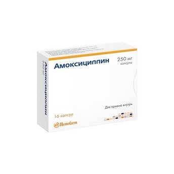 Амоксициллин капсулы 250 мг 16 шт. (любой производитель)