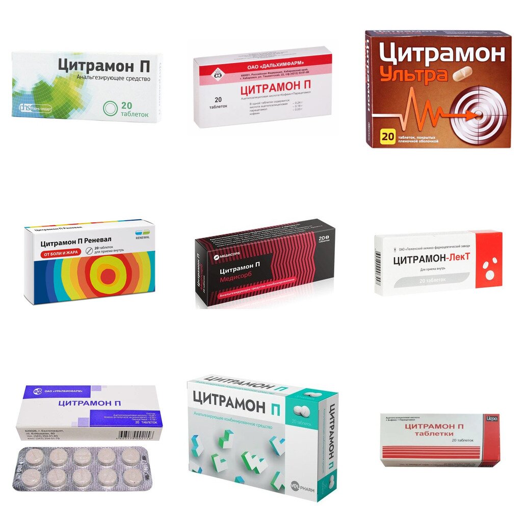 Цитрамон П таблетки 20 шт. (любой производитель)