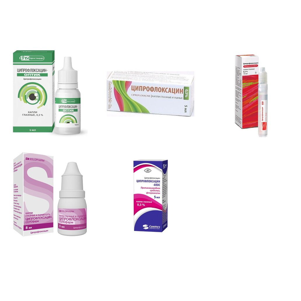 Ципрофлоксацин капли глазные 0,3% 5 мл (любой производитель)
