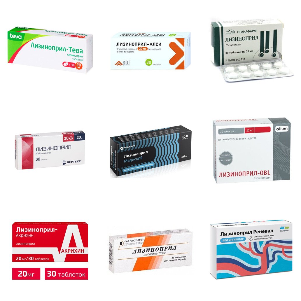 Лизиноприл таблетки 20 мг 30 шт. (любой производитель)