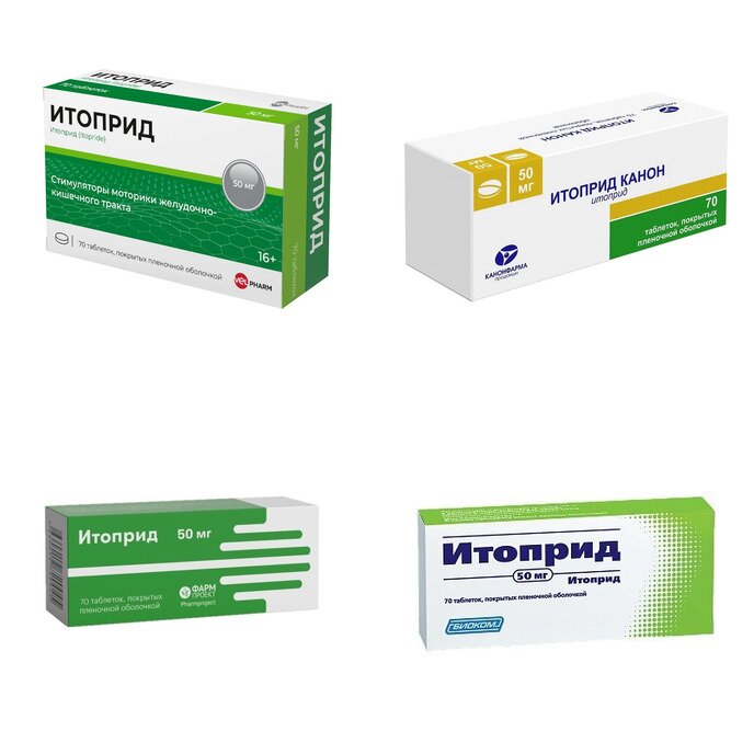Итоприд таблетки 50 мг 70 шт. (любой производитель)
