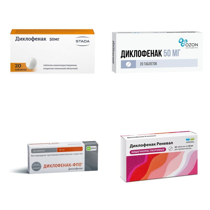 Диклофенак таблетки 50 мг 20 шт. (любой производитель)