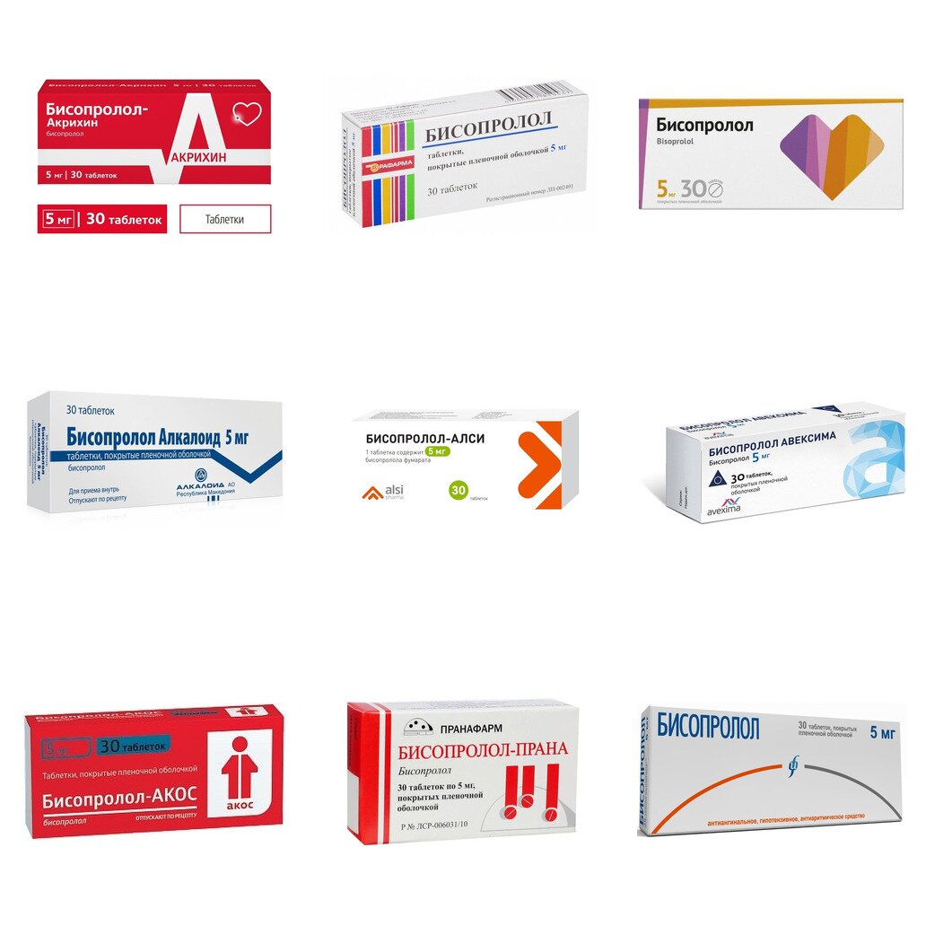 Бисопролол таблетки 5 мг 30 шт. (любой производитель)