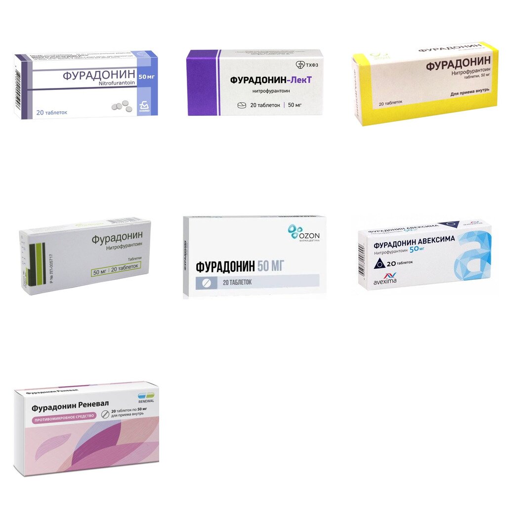 Фурадонин таблетки 50 мг 20 шт. (любой производитель)