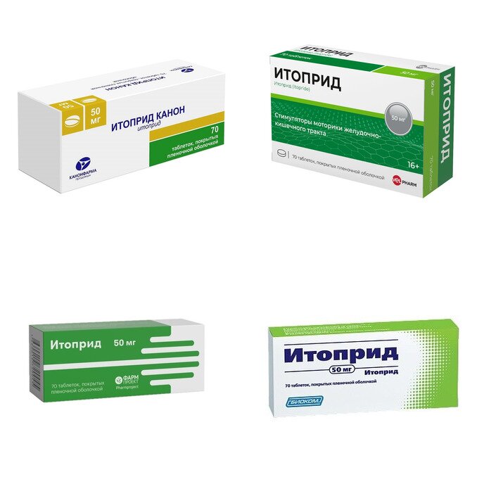 Итоприд таблетки 50 мг 70 шт. (любой производитель)