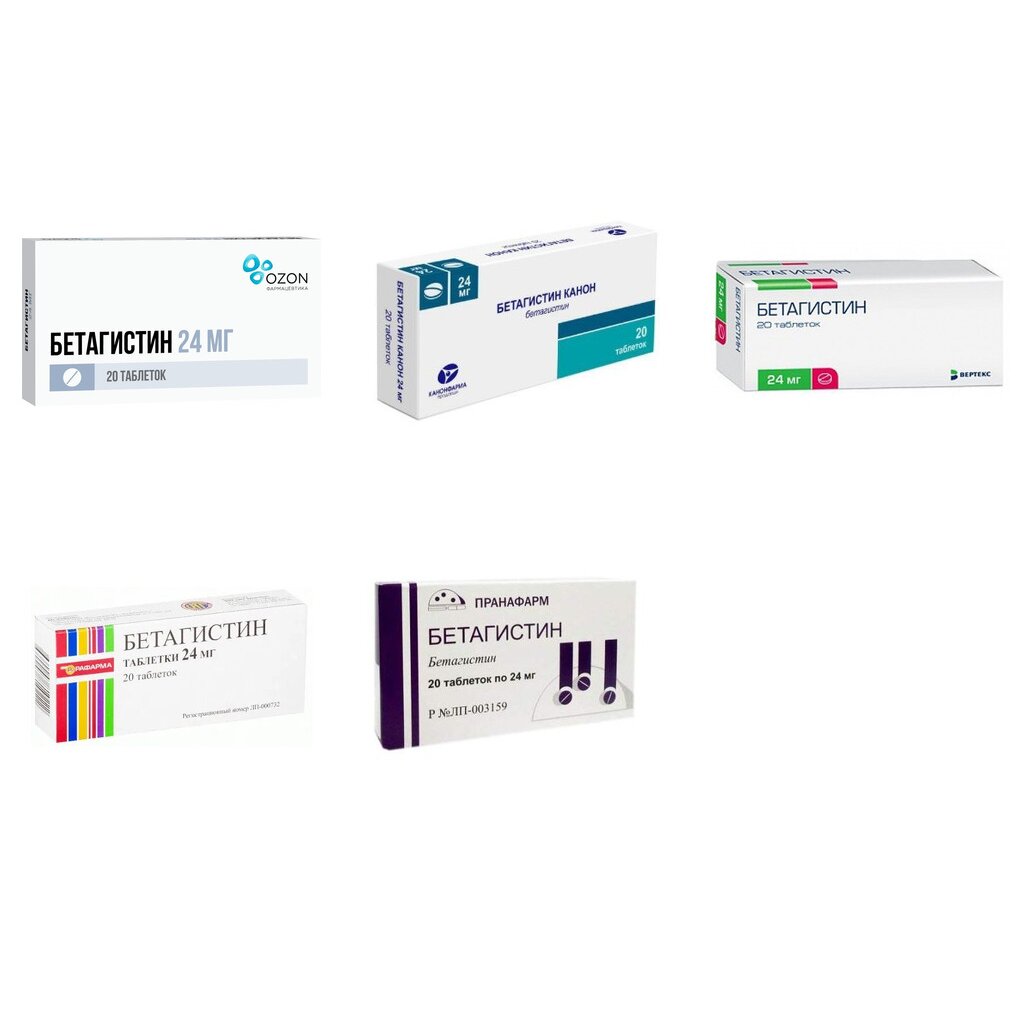 Бетагистин таблетки 24 мг 20 шт. (любой производитель)