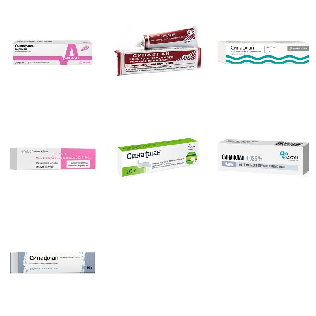 Синафлан мазь для наружного применения 0,025% 10 г (любой производитель)