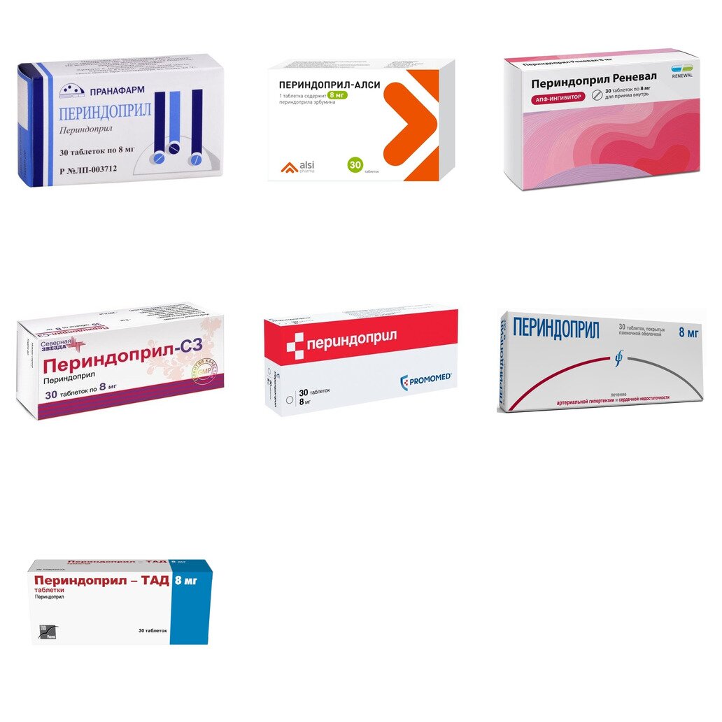 Периндоприл таблетки 8 мг 30 шт. (любой производитель)