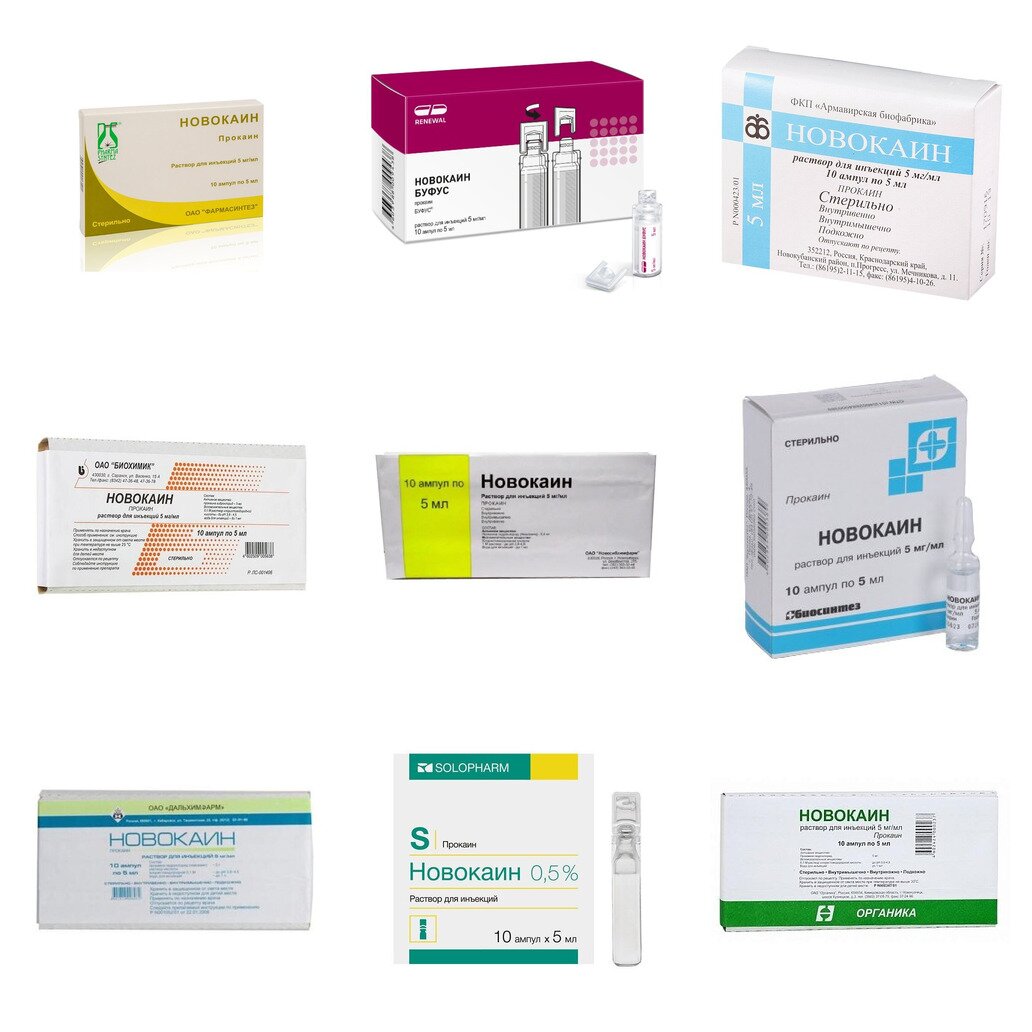 Новокаин раствор для инъекций 0,5% 5 мл ампулы 10 шт. (любой производитель)
