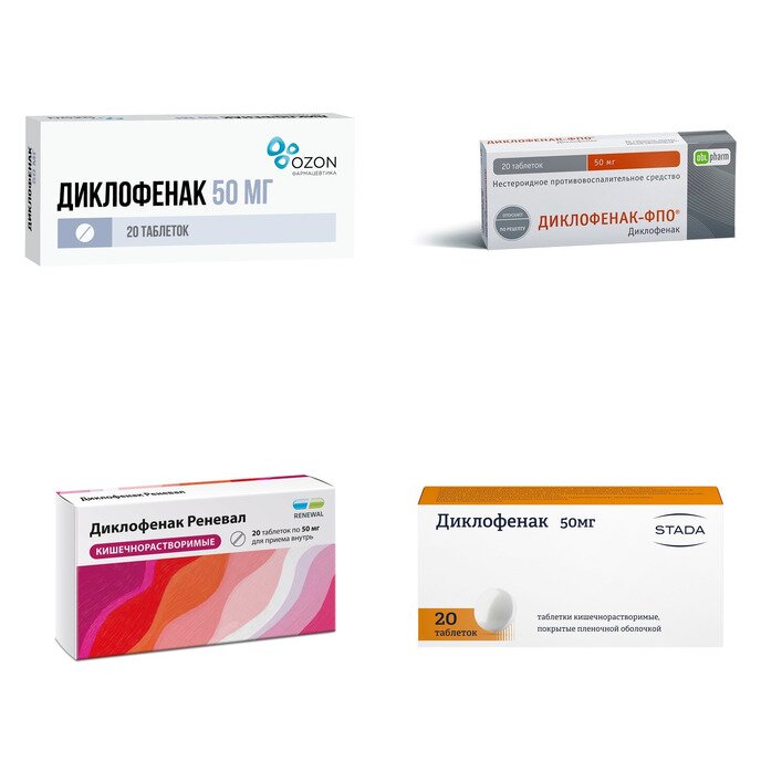 Диклофенак таблетки 50 мг 20 шт. (любой производитель)