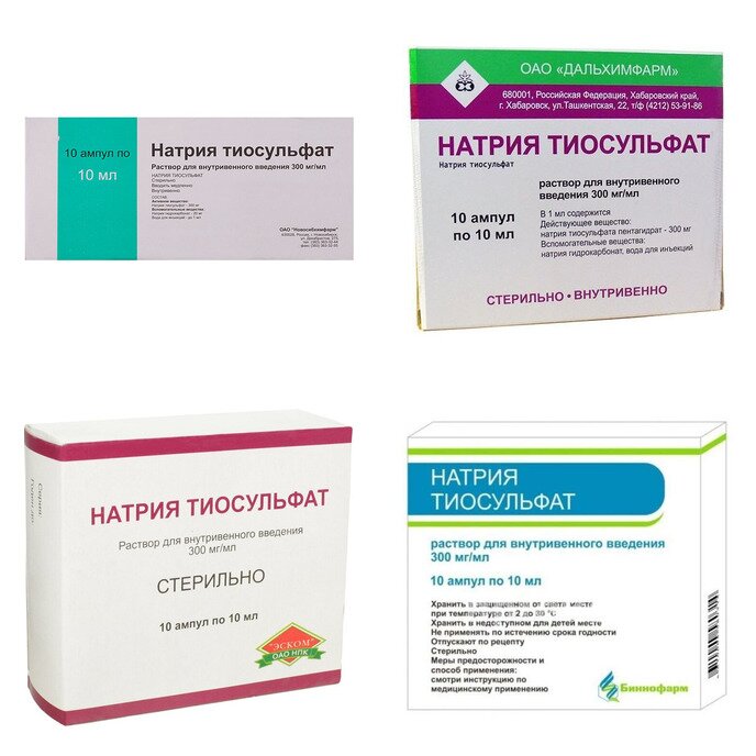 Натрия тиосульфат раствор для внутривенного введения 300 мг/мл ампулы 10 мл 10 шт. (любой производитель)