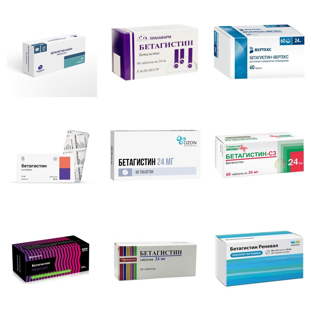 Бетагистин таблетки 24 мг 60 шт. (любой производитель)