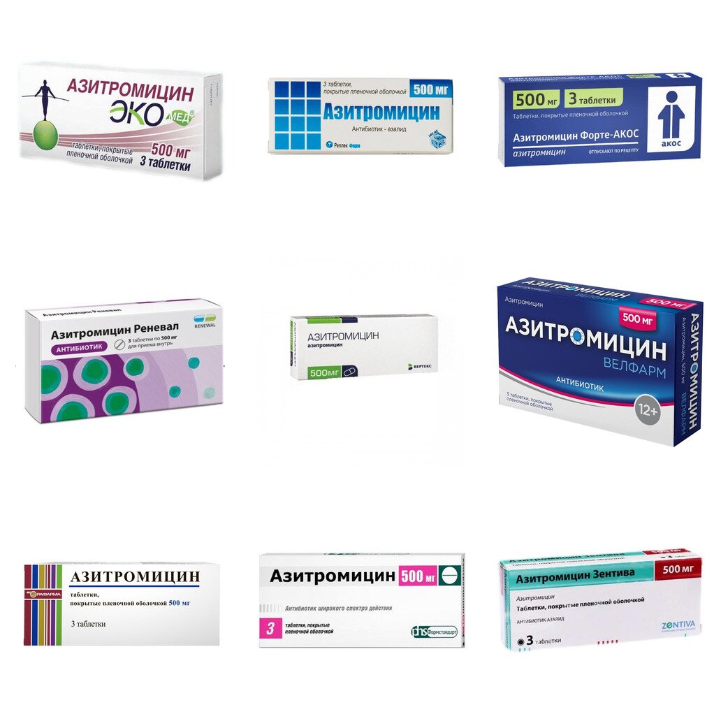 Азитромицин таблетки 500 мг 3 шт. (любой производитель)