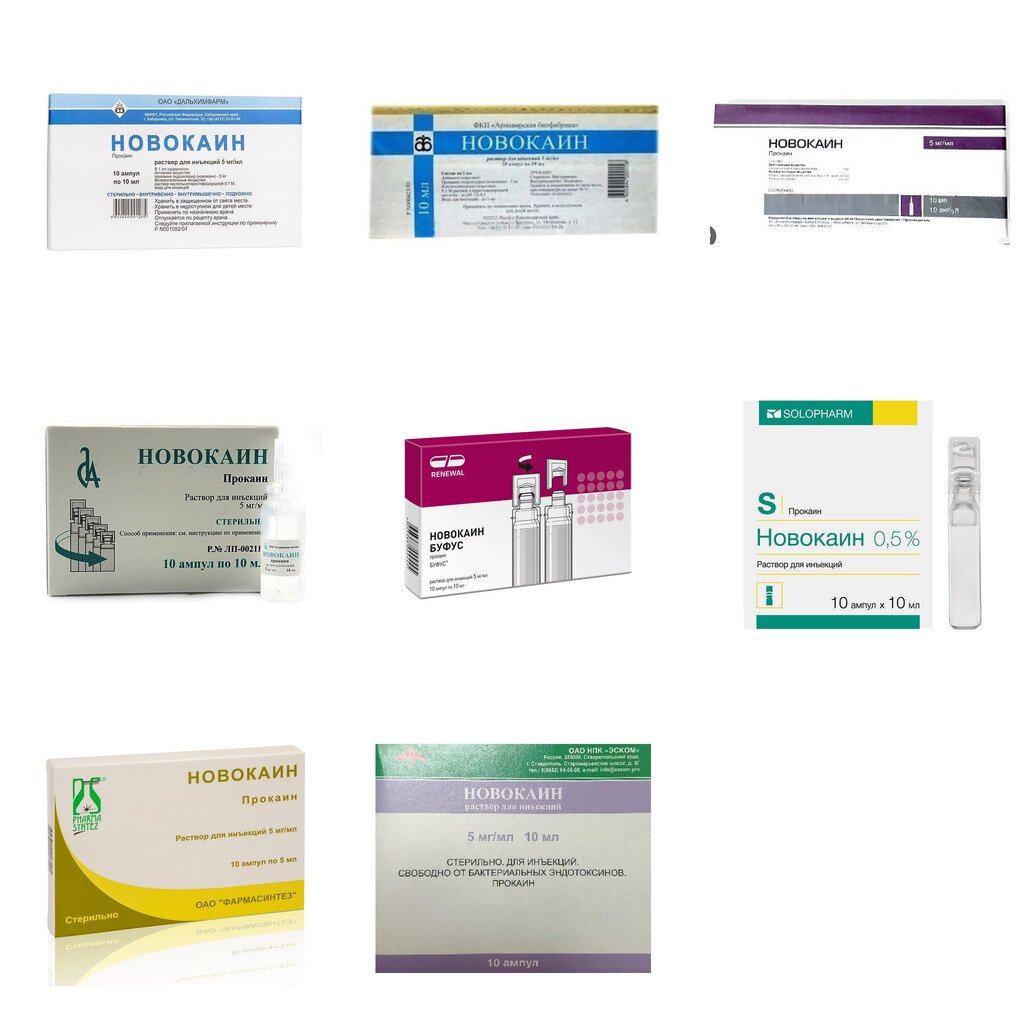 Новокаин раствор для инъекций 0,5% 10 мл ампулы 10 шт. (любой производитель)