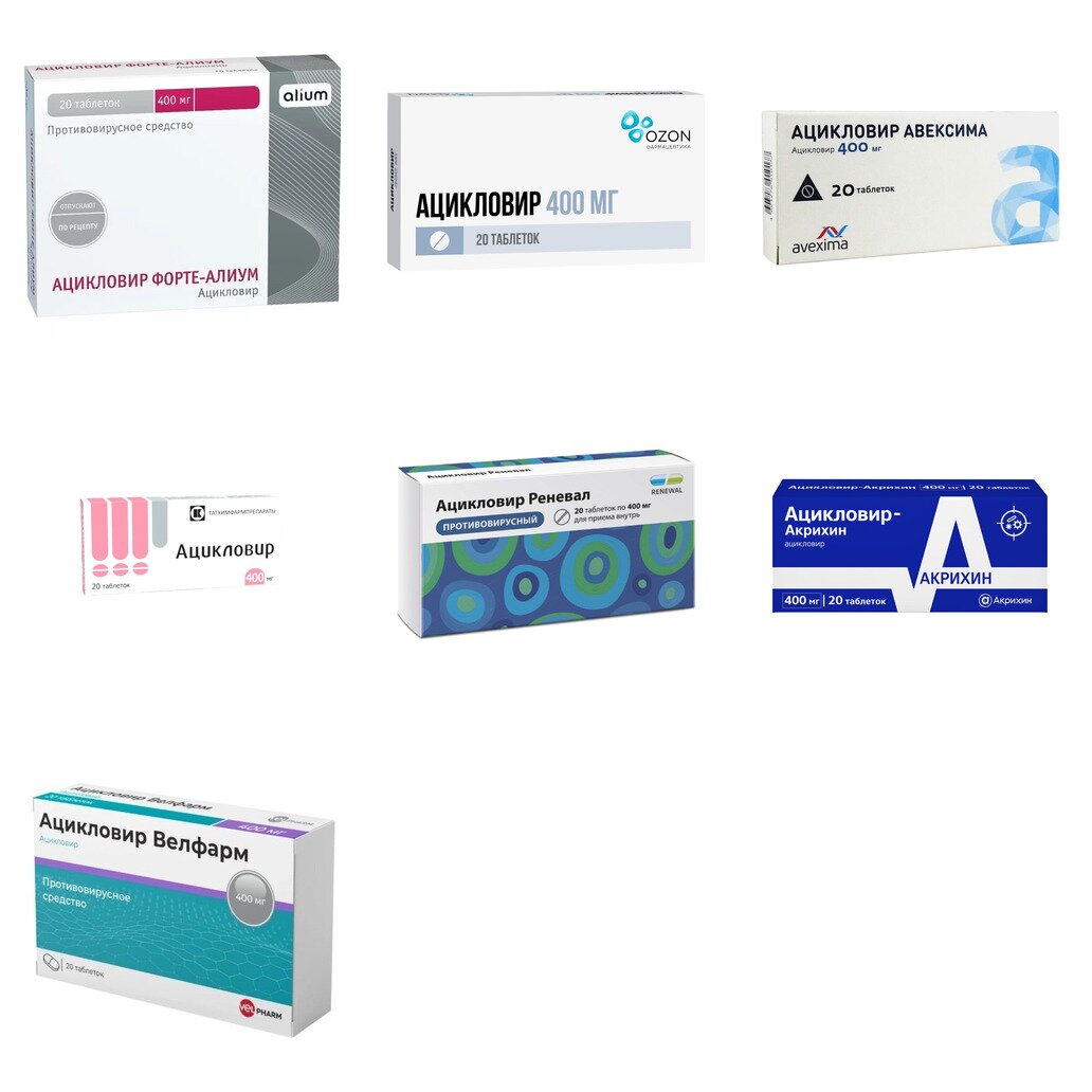 Ацикловир таблетки 400 мг 20 шт. (любой производитель)