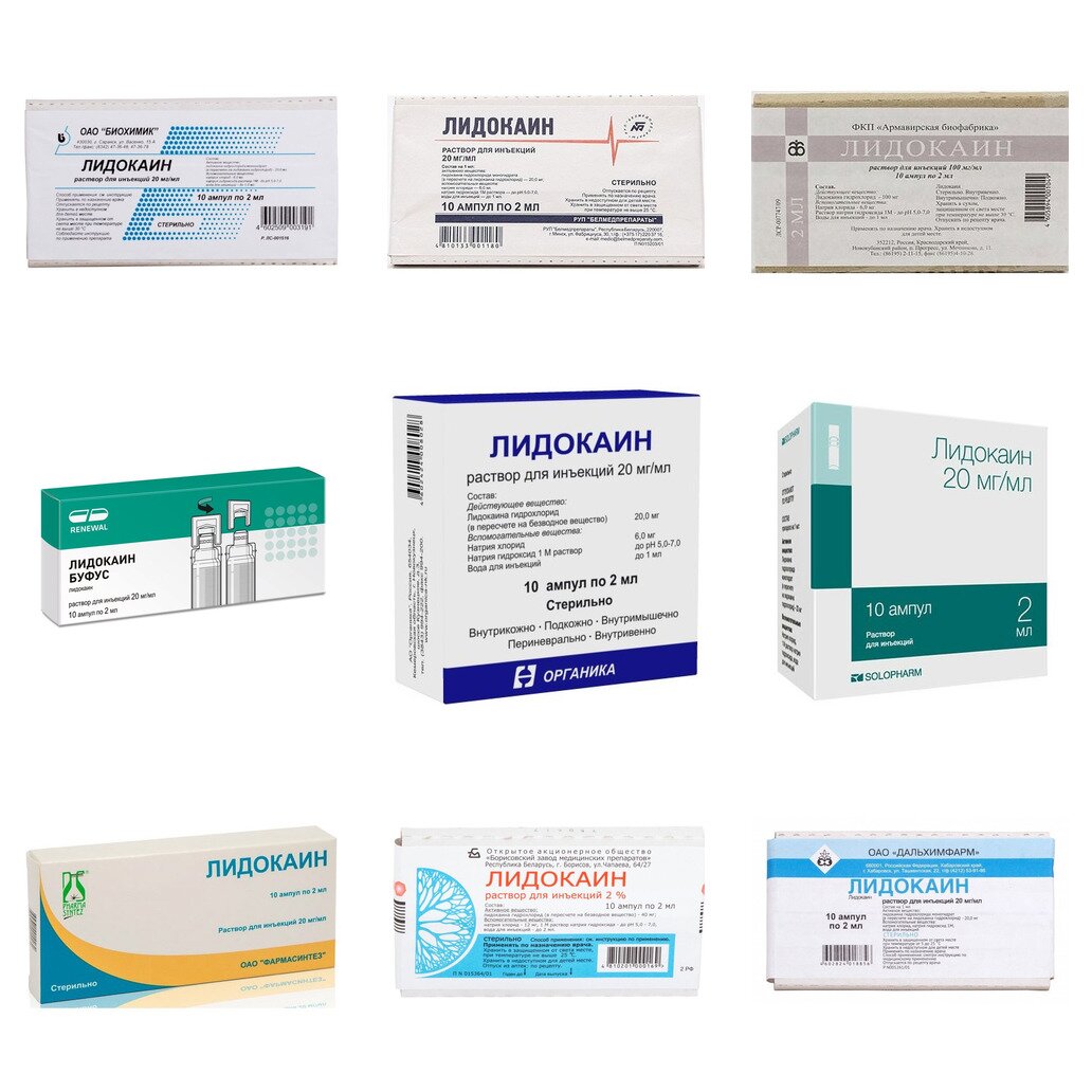 Лидокаин раствор для инъекций 20 мг/мл 2 мл ампулы 10 шт. (любой производитель)