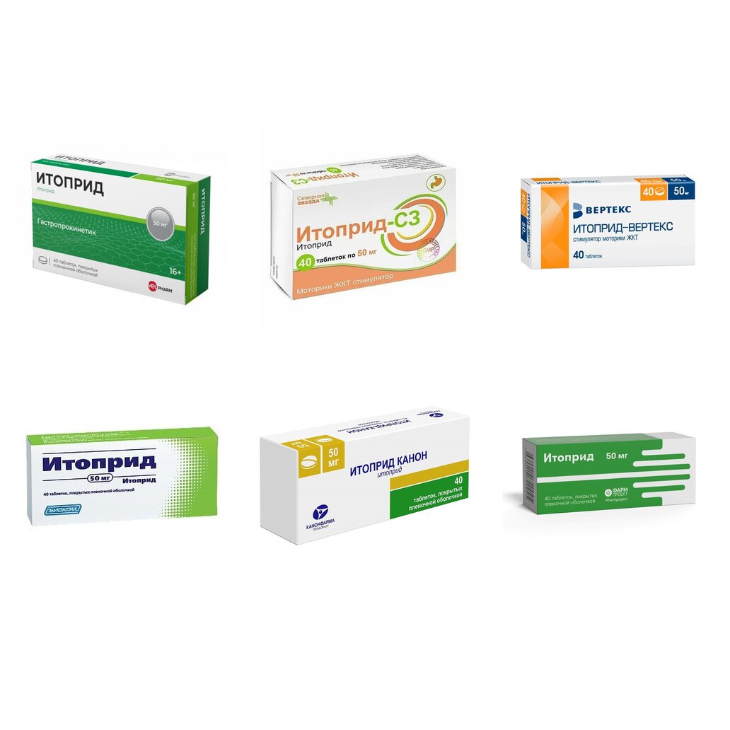 Итоприд таблетки 50 мг 40 шт. (любой производитель)