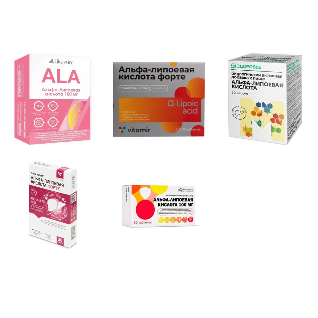 Липоевая кислота таблетки 100 мг 30 шт. (любой производитель)