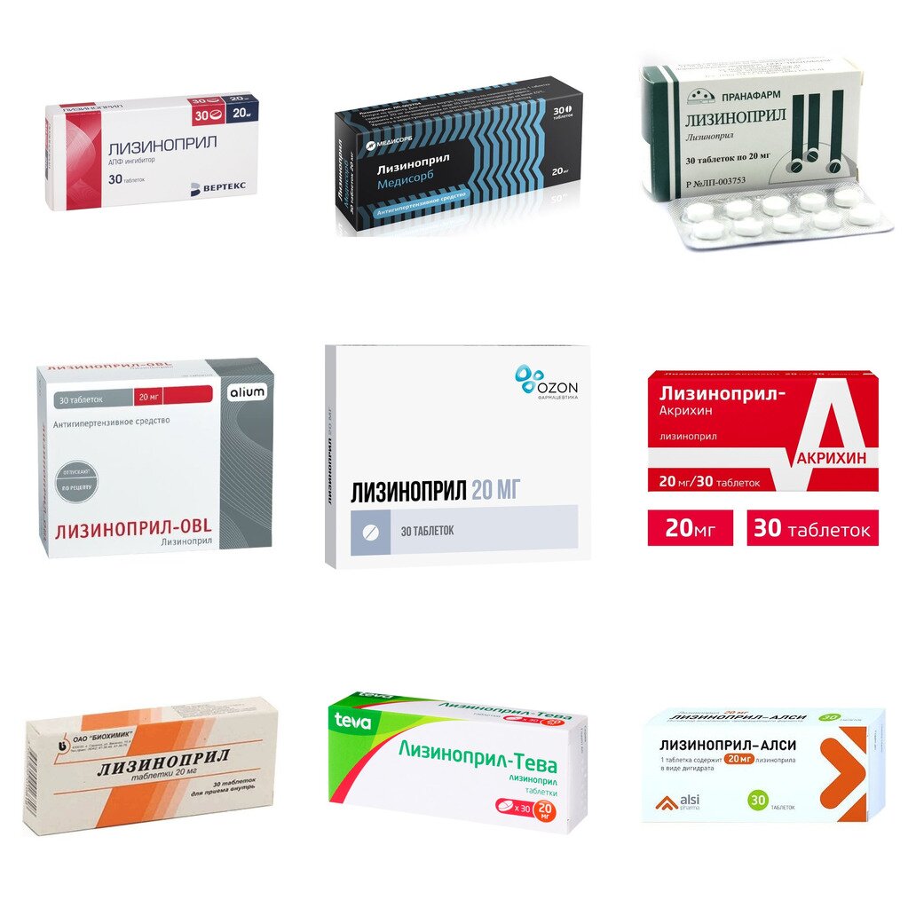 Лизиноприл таблетки 20 мг 30 шт. (любой производитель)