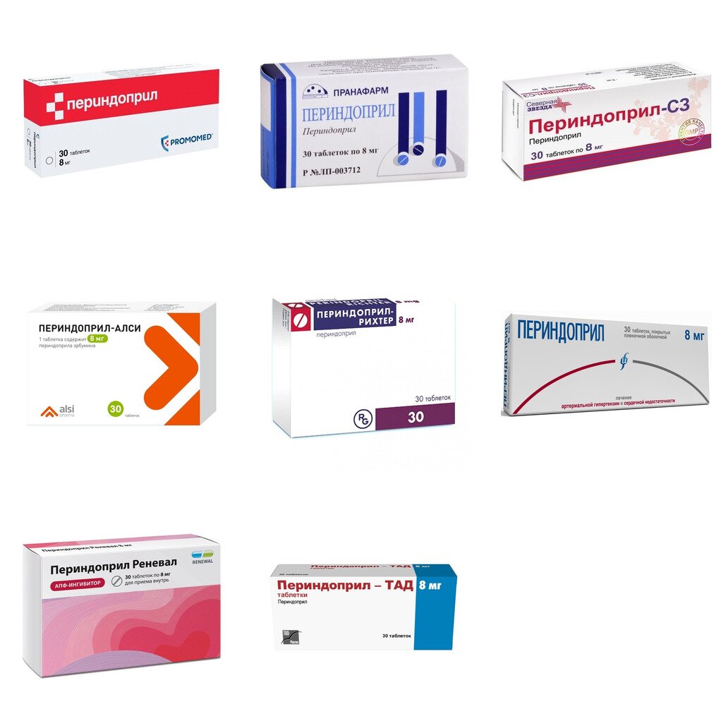 Периндоприл таблетки 8 мг 30 шт. (любой производитель)