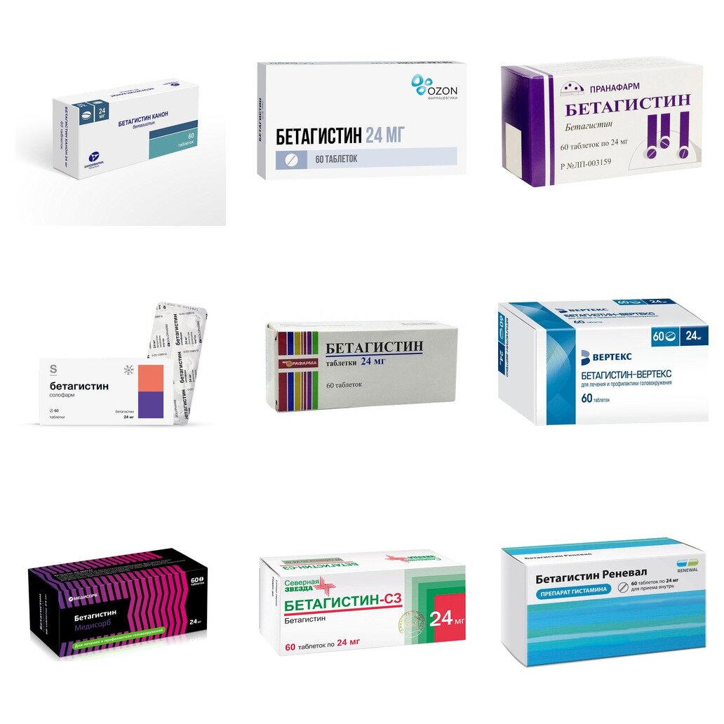 Бетагистин таблетки 24 мг 60 шт. (любой производитель)
