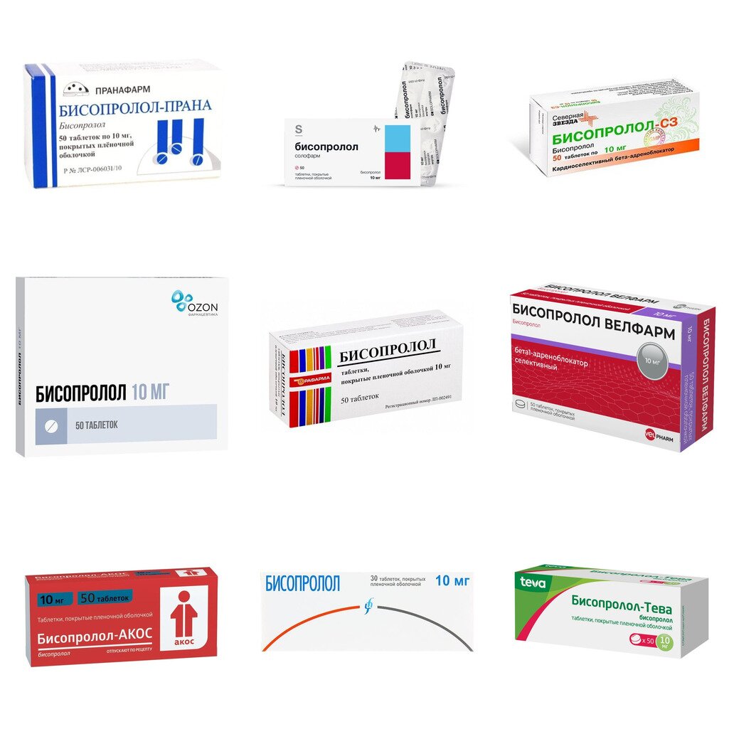 Бисопролол таблетки 10 мг 50 шт. (любой производитель)