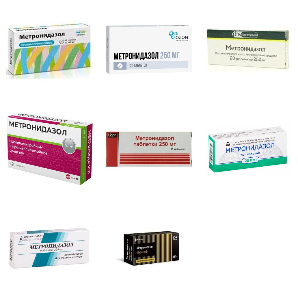Метронидазол таблетки 250 мг 20 шт. (любой производитель)
