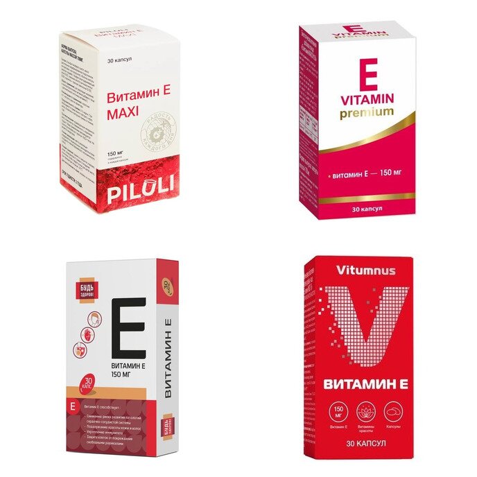 Витамин Е капсулы 150 мг 30 шт. (любой производитель)